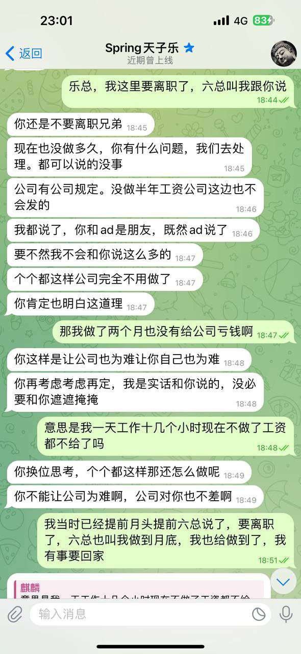 西港蓝色海湾2楼办公室“黑公司”长期拖欠工资，诱骗员工陷入困境