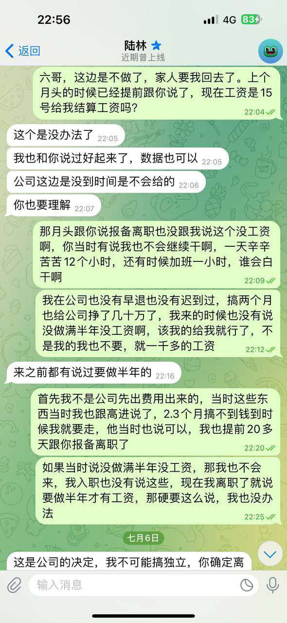 西港蓝色海湾2楼办公室“黑公司”长期拖欠工资，诱骗员工陷入困境