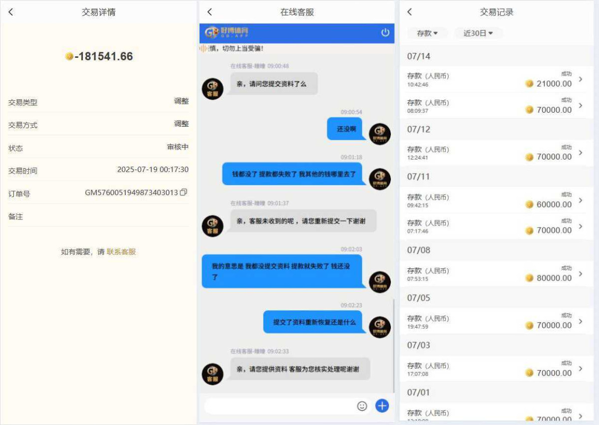 点击查看详情