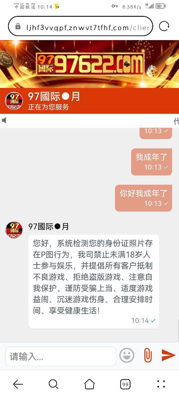 97国际黑平台，只能充值不能提现！