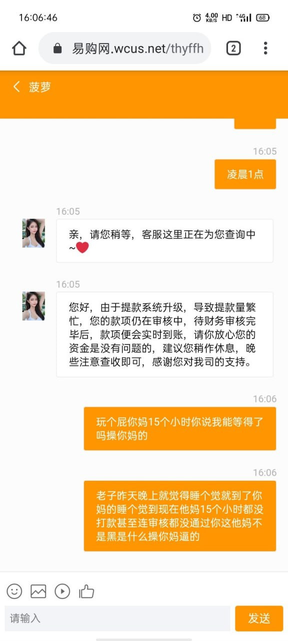 曝光易购网棋牌垃圾平台，赢了不给出款，一只提现失败！
