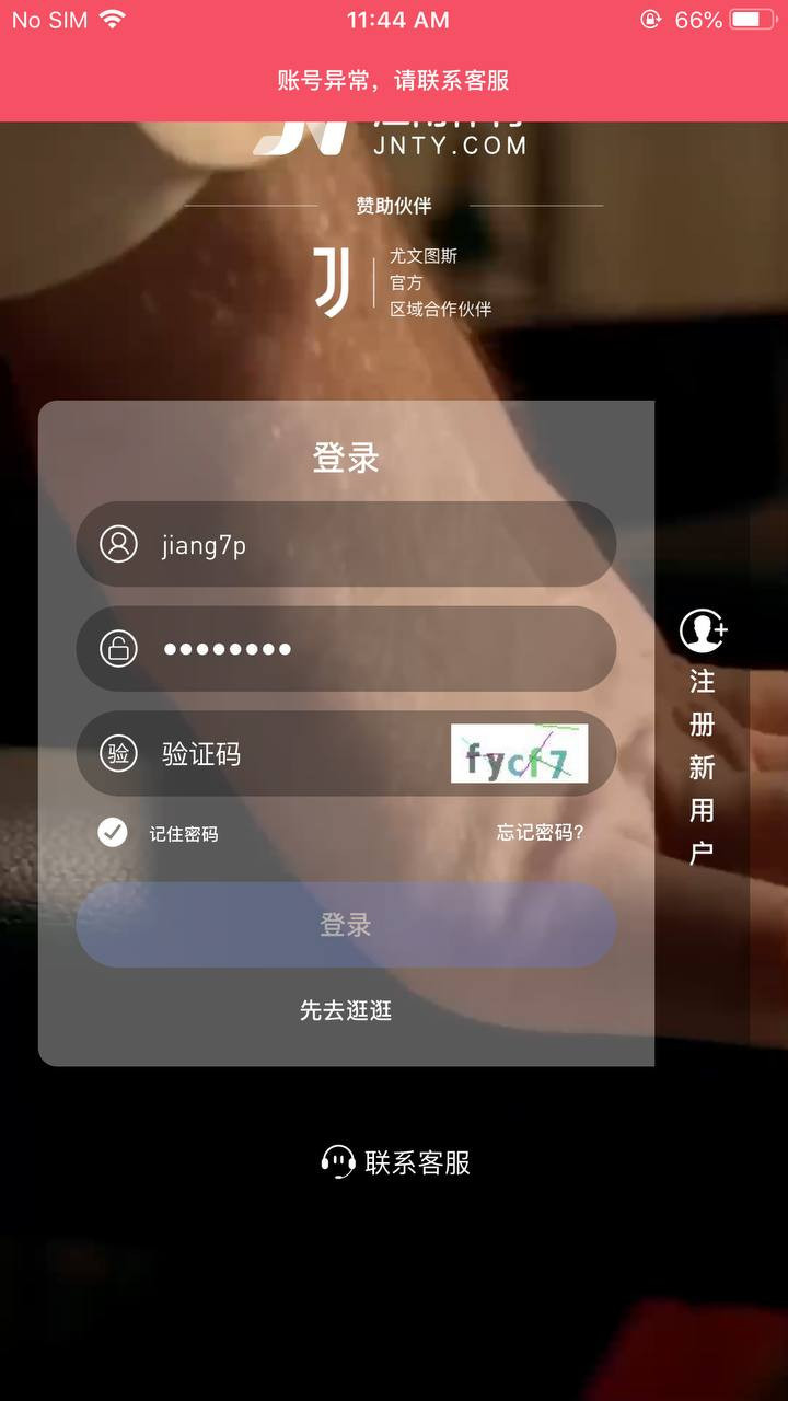 江南体育垃圾台，连2W都黑，真是输不起！