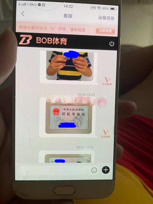 曝光BOB娱乐垃圾盘，黑款6000人民币，提现要身份证！
