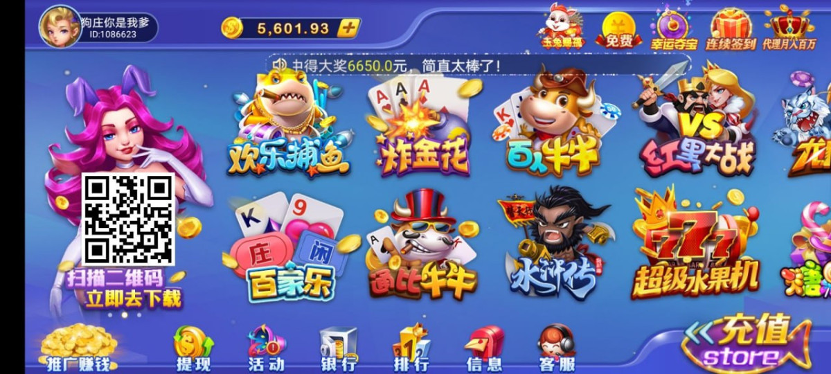 鼎盛娱乐垃圾黑台，提款就封号