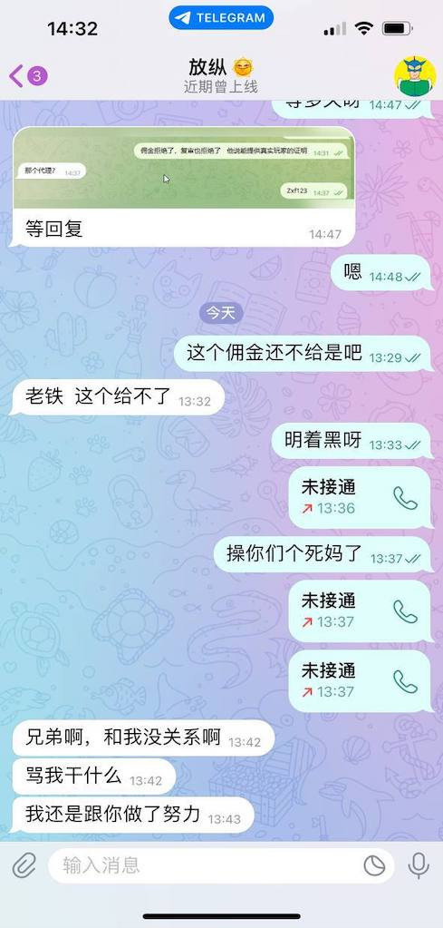 维基体育长城体育黑平台，黑代理佣金不发，垃圾野鸡平台！