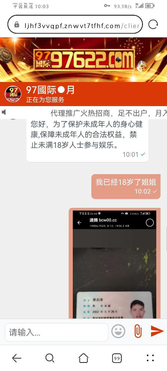 97国际黑平台，只能充值不能提现！