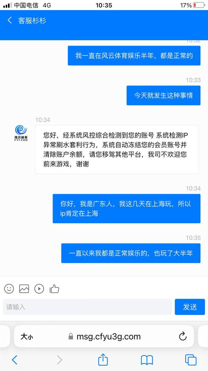 曝光风云体育杀猪盘，V6玩家都要黑，都长点心吧！