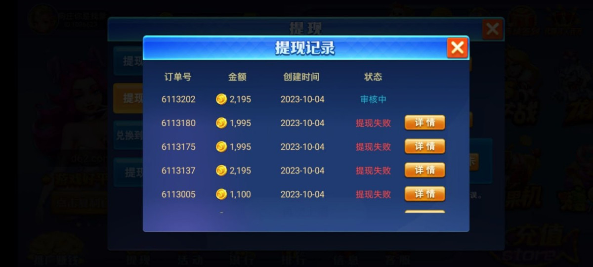 鼎盛娱乐垃圾黑台，提款就封号