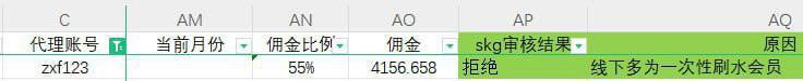 维基体育长城体育黑平台，黑代理佣金不发，垃圾野鸡平台！