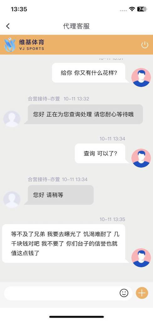 维基体育长城体育黑平台，黑代理佣金不发，垃圾野鸡平台！
