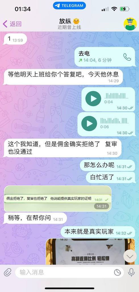 维基体育长城体育黑平台，黑代理佣金不发，垃圾野鸡平台！