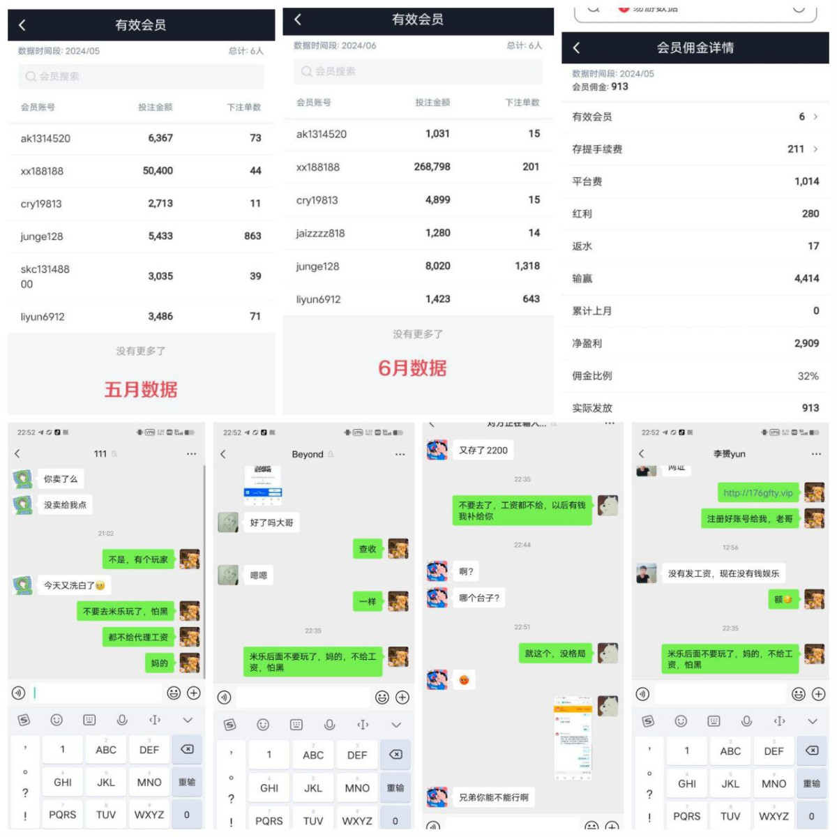 易游体育黑平台，几百块钱佣金都黑，真不是个东西！