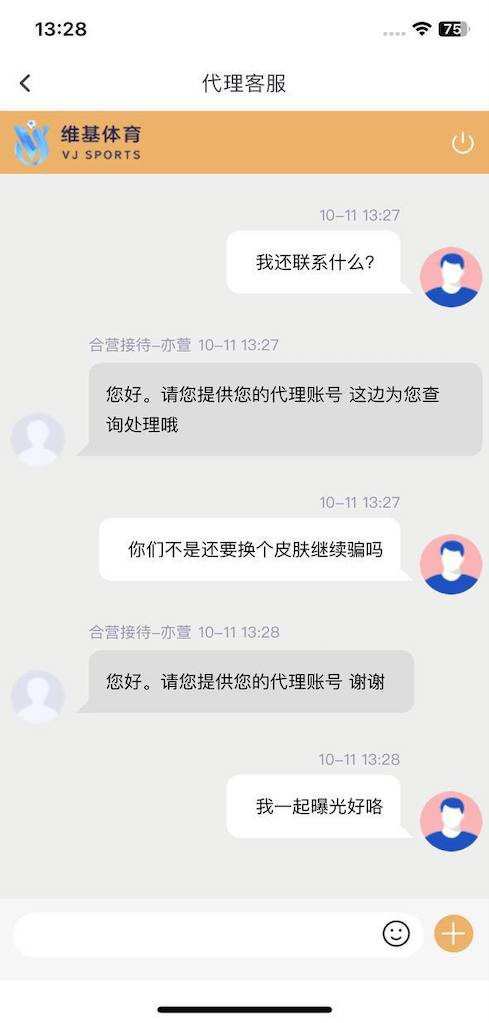 维基体育长城体育黑平台，黑代理佣金不发，垃圾野鸡平台！