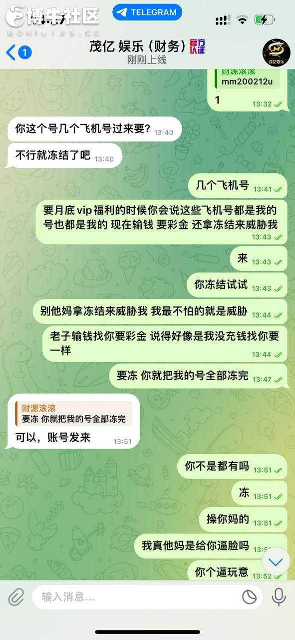 茂亿娱乐，一个刚开始对玩家还不错的杀猪盘，注意避雷