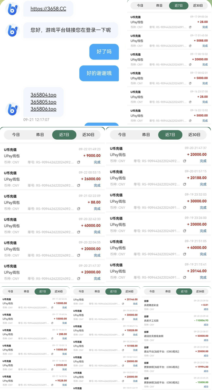 曝光365棋牌黑平台，赢了11万赔付不起直接跑路，避雷！