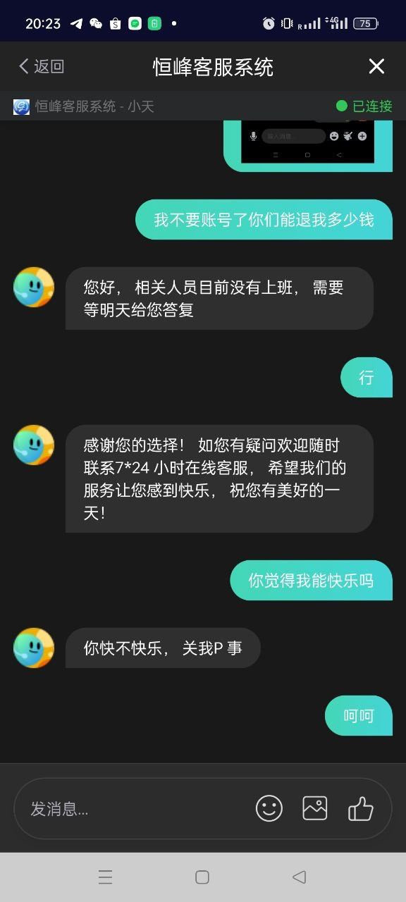 恒峰娱乐杀猪盘，黑款50w不让提！