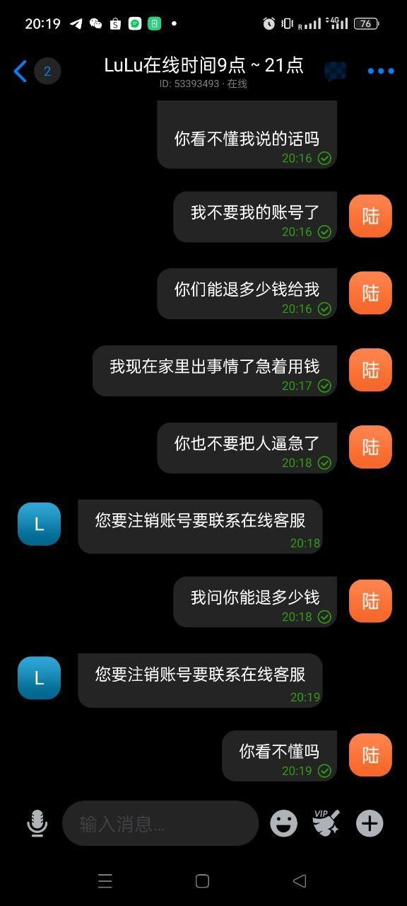 恒峰娱乐杀猪盘，黑款50w不让提！