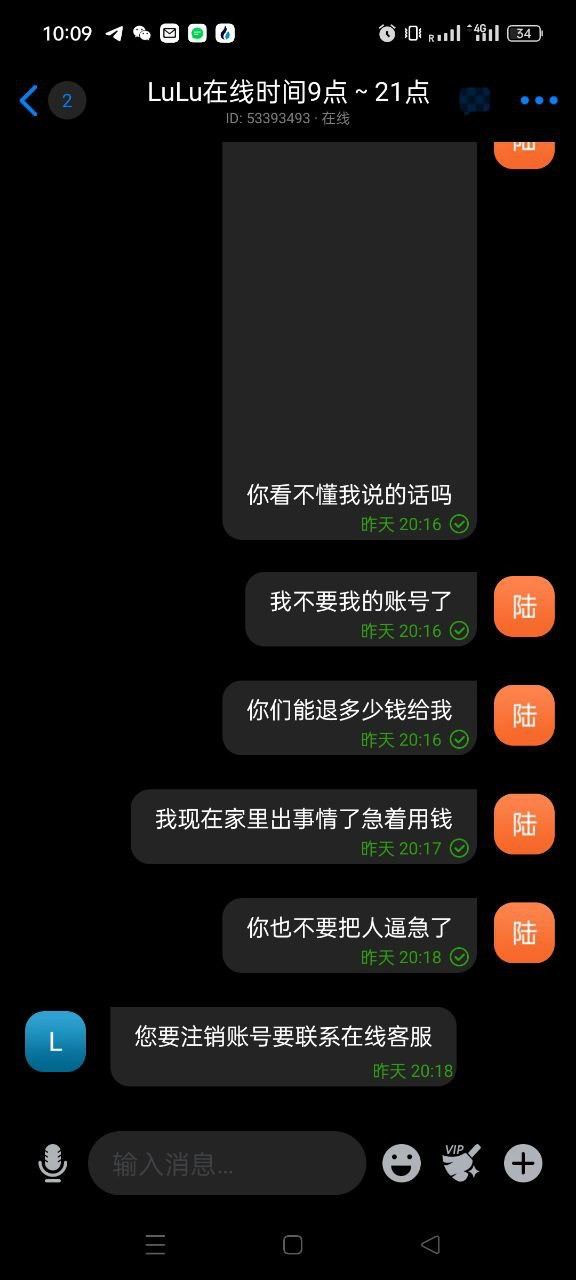 恒峰娱乐杀猪盘，黑款50w不让提！