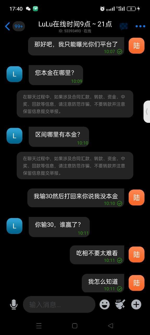 恒峰娱乐杀猪盘，黑款50w不让提！