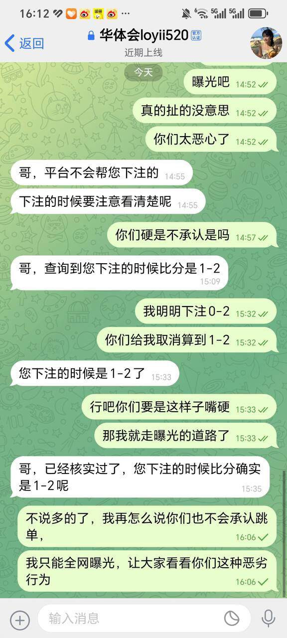 华体会体育黑平台，黑款玩家人民币7349元，避雷！