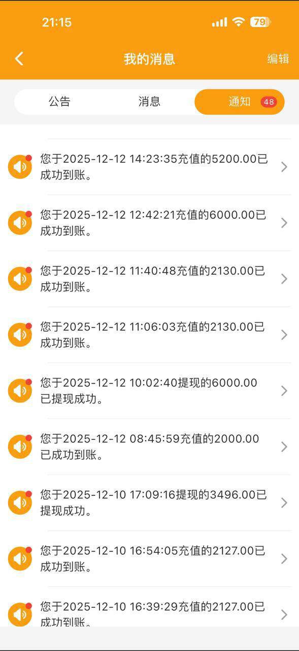 球彩体育黑平台，赢7万后账号被冻结无法提现，避雷！