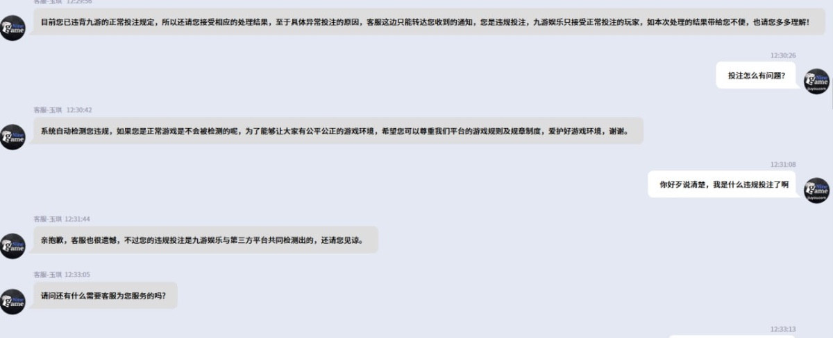 亚博系九游体育平台黑本锁账户，避雷！