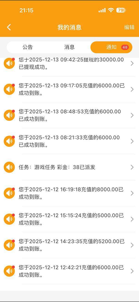 球彩体育黑平台，赢7万后账号被冻结无法提现，避雷！