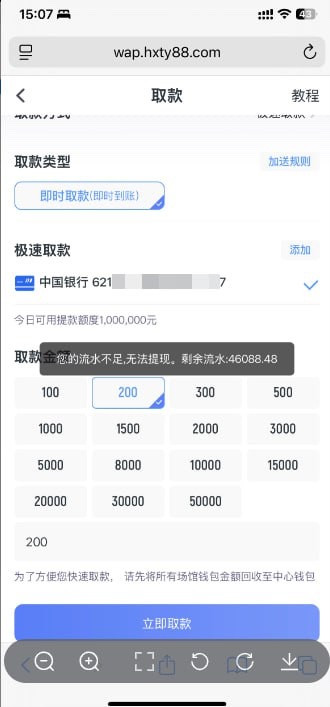 曝光冒充博系的黑平台海星体育，虚假福利诱导充值，避坑