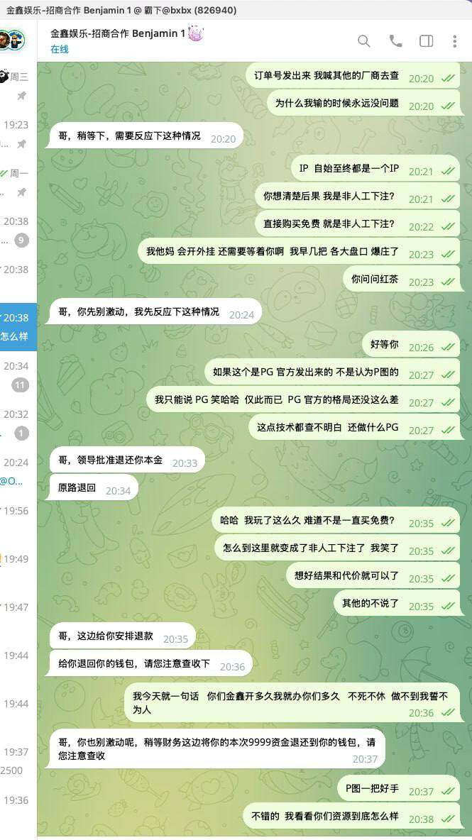 金鑫鲨鱼黑平台，中奖就说不能买免费非人工投注