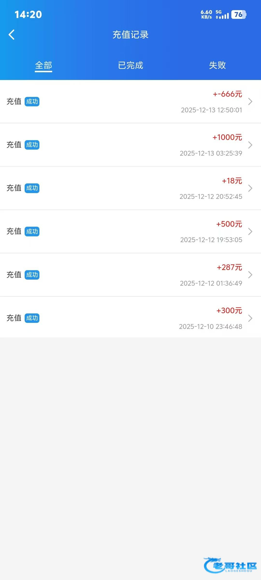 2028彩票黑台子，盈利之后提现不出款，注意了！