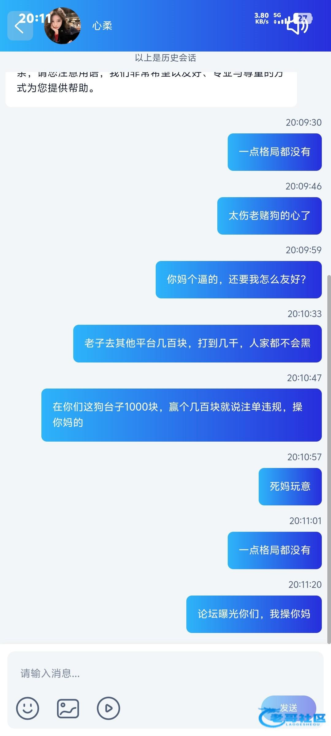 2028彩票黑台子，盈利之后提现不出款，注意了！