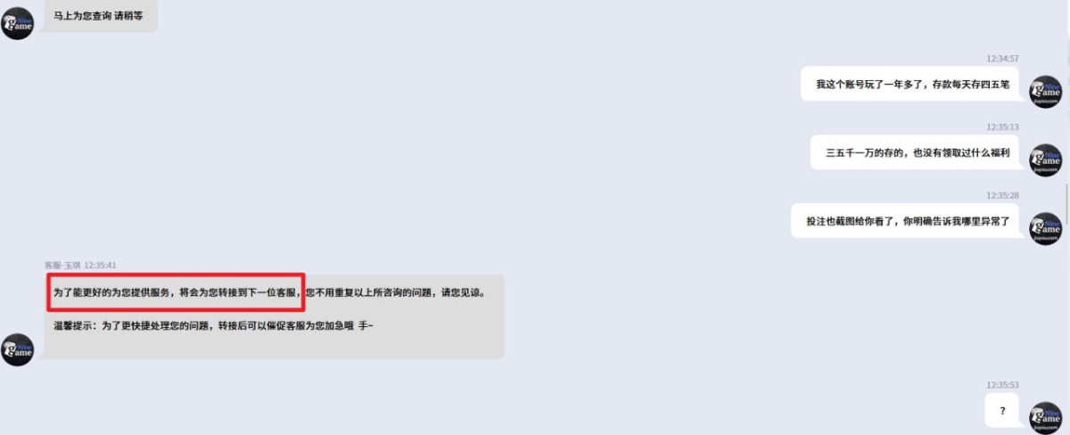 亚博系九游体育平台黑本锁账户，避雷！