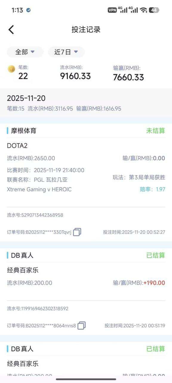 摩根体育野鸡台子，赢了之后无法提现，避雷！