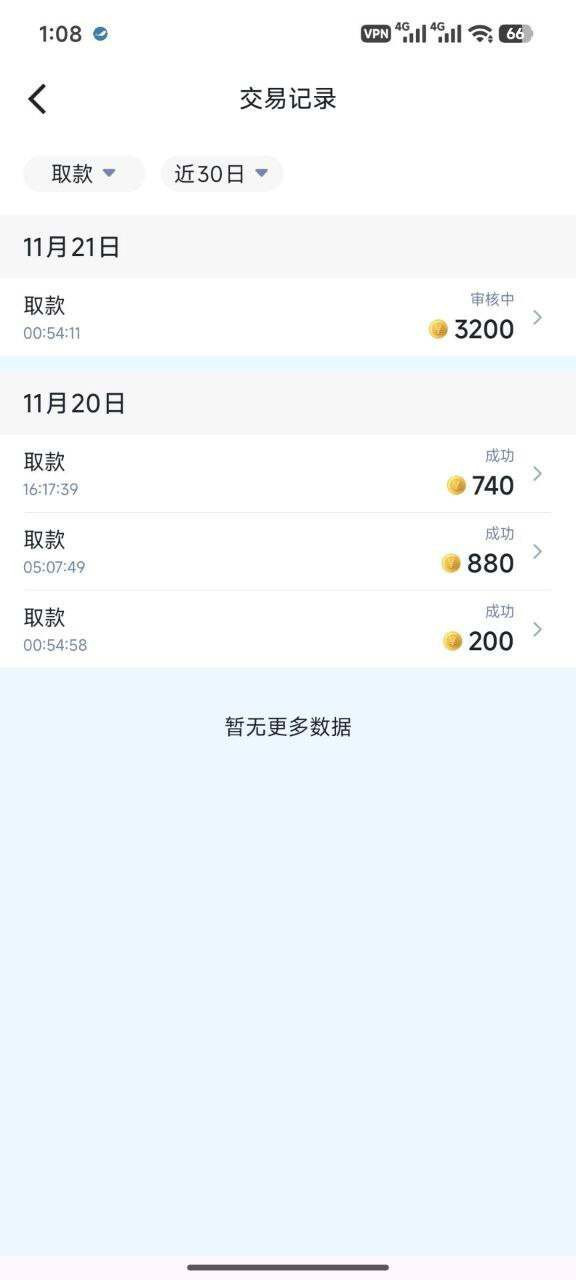 摩根体育野鸡台子，赢了之后无法提现，避雷！