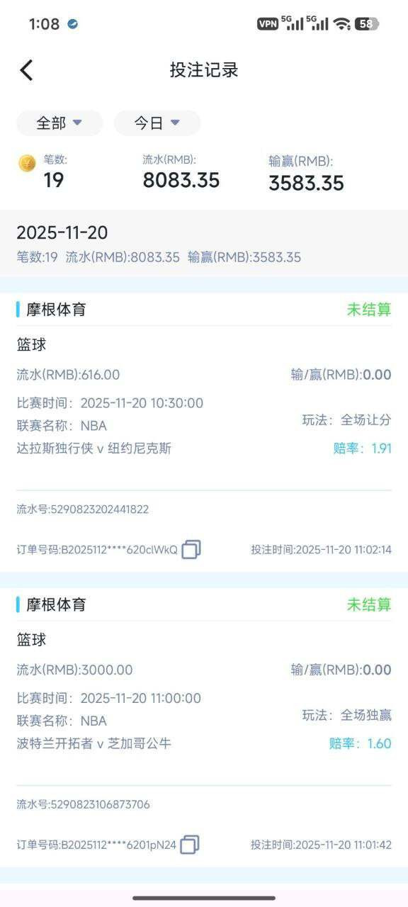 摩根体育野鸡台子，赢了之后无法提现，避雷！