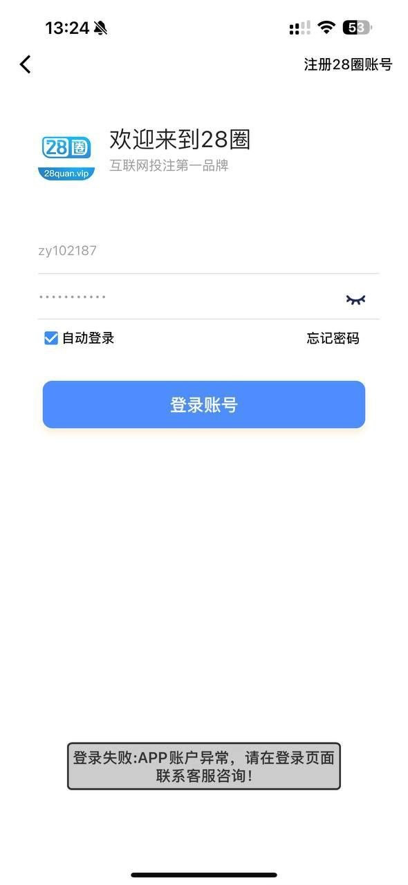 曝光杀猪盘28圈平台，黑款65万，避雷！