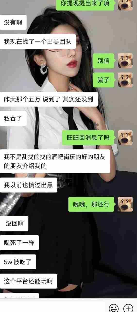 南宫旗下C7娱乐黑平台，被黑款19万，大家避雷！