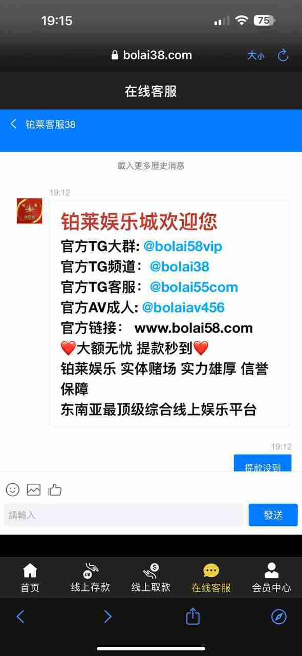 西港铂莱娱乐城黑平台，拒绝提款，大家避坑！