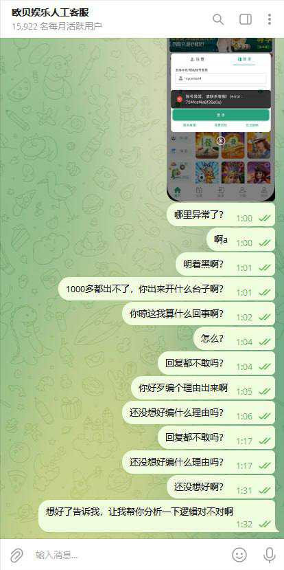 曝光欧贝娱乐黑平台，账号被恶意冻结，避坑吧