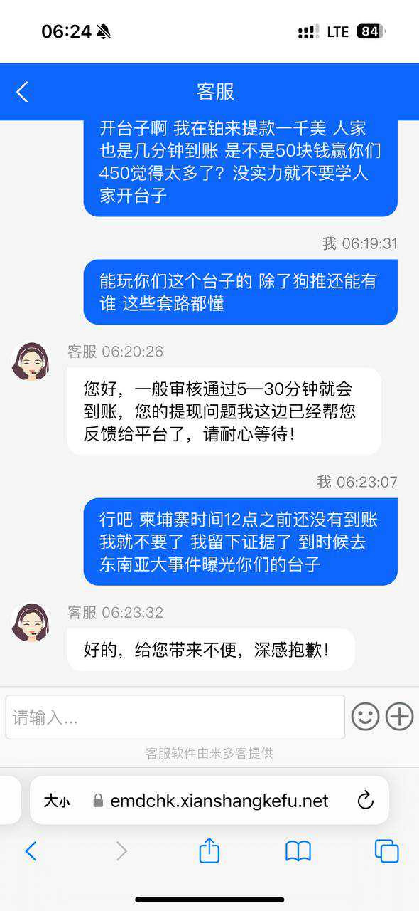 曝光LV679黑平台，充钱容易提款难，赢钱就找理由
