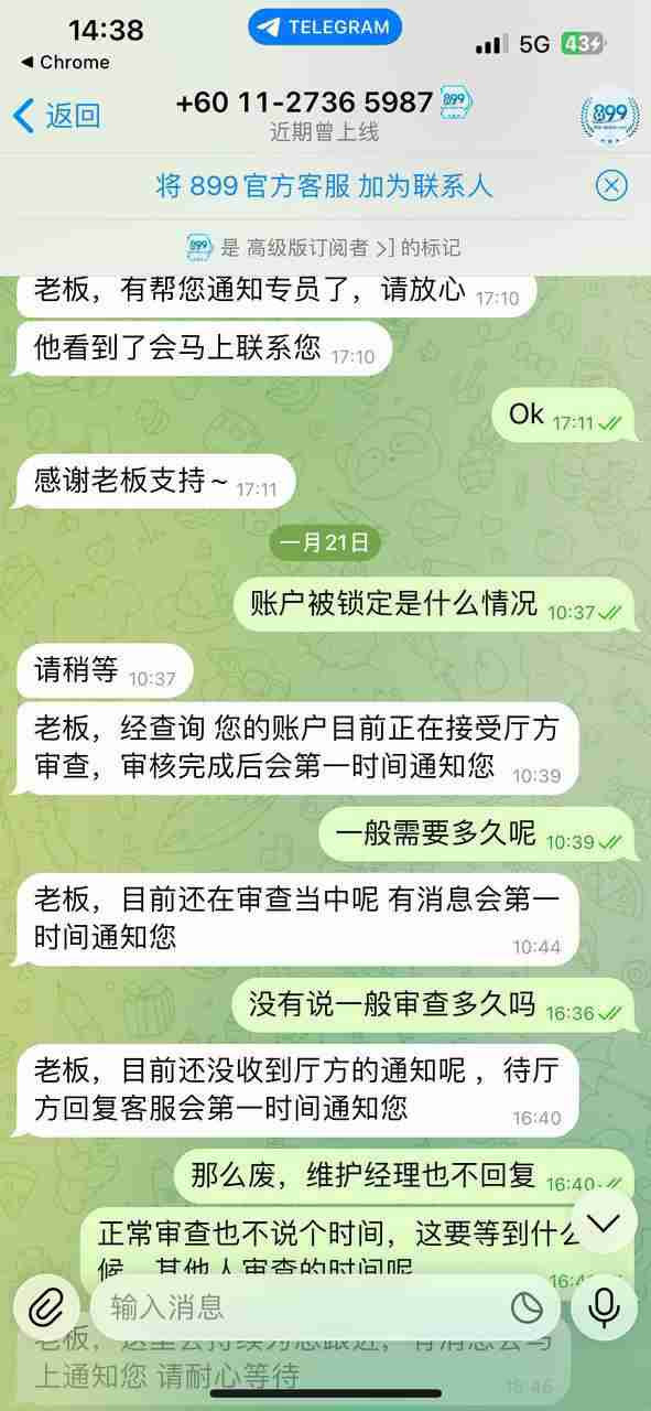 全网曝光九鼎集团杀猪盘，纯纯诈骗！注意避雷！