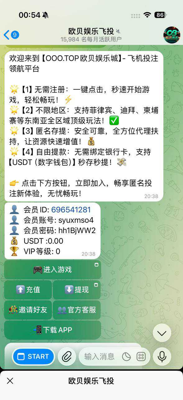 曝光欧贝娱乐黑平台，账号被恶意冻结，避坑吧
