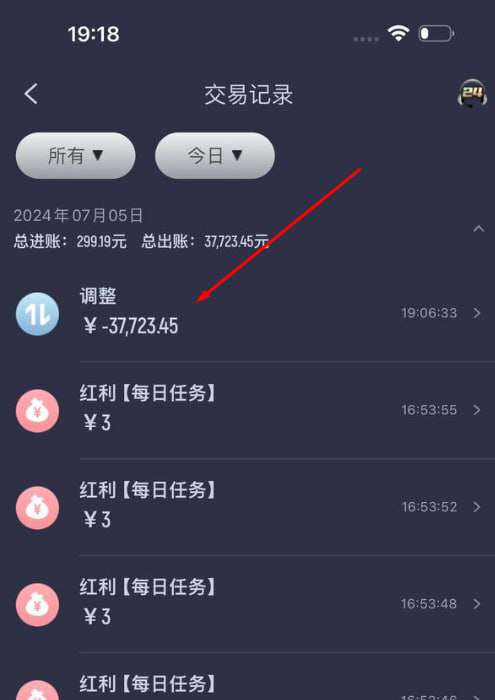 奇异果黑平台，盈利 4 万被黑，只退本金，避雷！