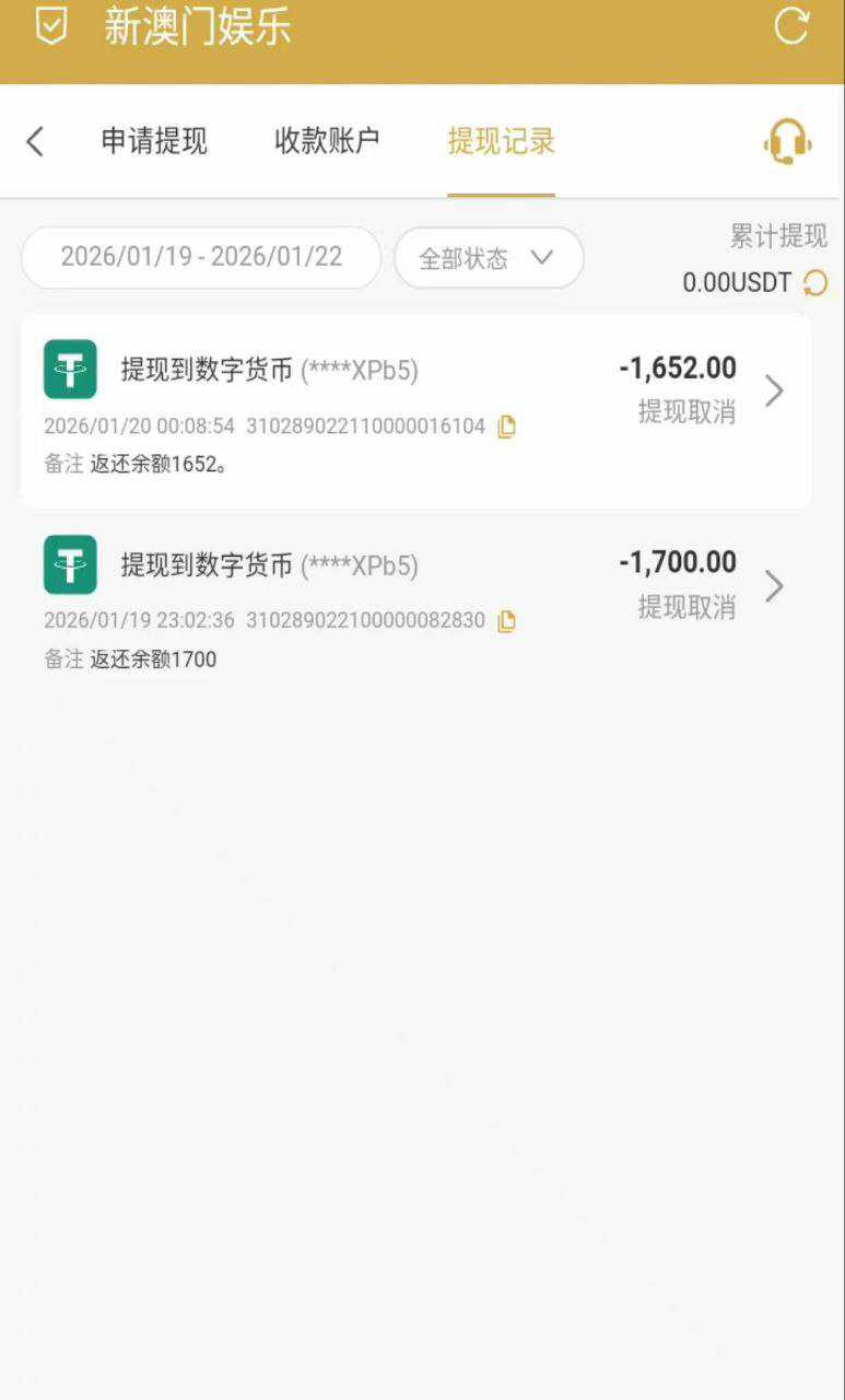 曝光新澳门娱乐黑平台，提现拖延不处理！