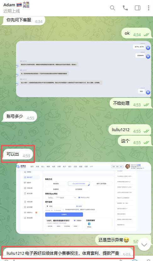 曝光赢博会黑平台，盈利之后提现失败，各种借口拖延，避雷！