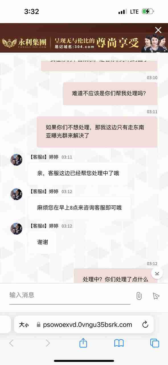 永利集团黑平台，5块爆5000，仅赔250！