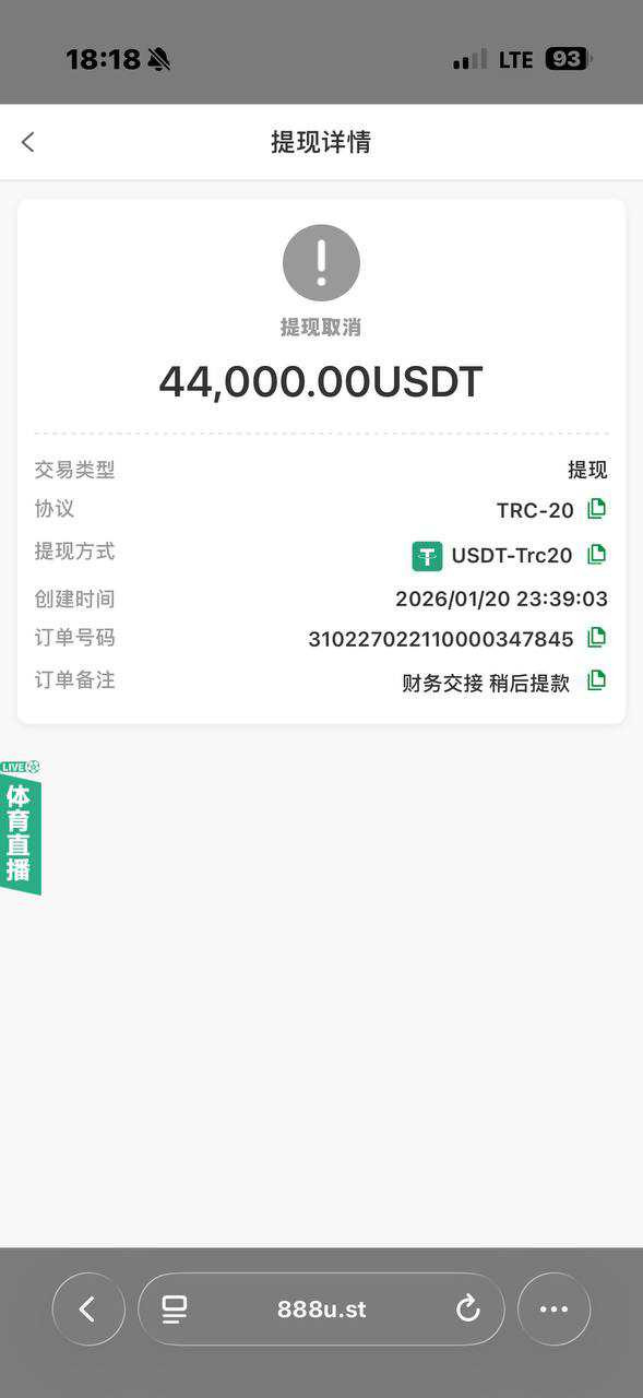 888u黑平台，限制账户提现，修改用户密码，大家避雷！