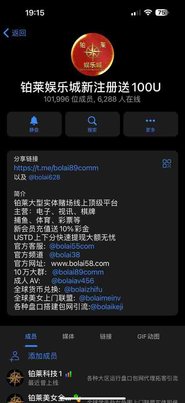 西港铂莱娱乐城黑平台，拒绝提款，大家避坑！