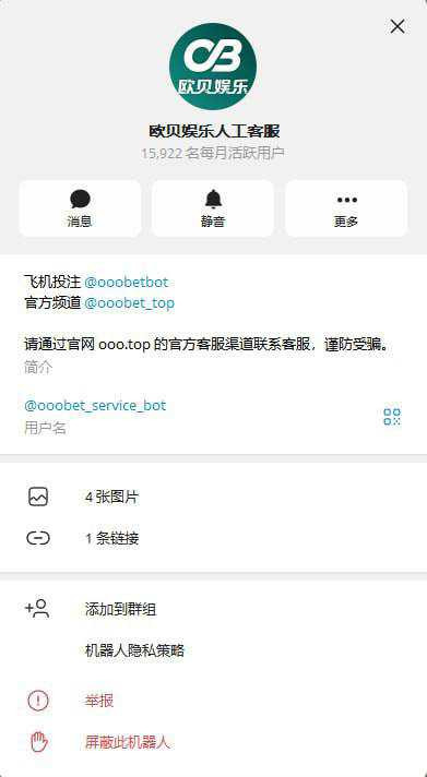 曝光欧贝娱乐黑平台，账号被恶意冻结，避坑吧