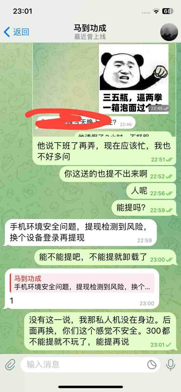 提醒！南海国际APP被曝强制授权相册，或为盗U新套路！